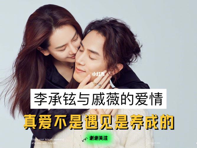 嫁给幸福生活就幸福_戚薇_李承铉_南锣鼓巷攻略_婚姻_恋爱_戚薇李承铉