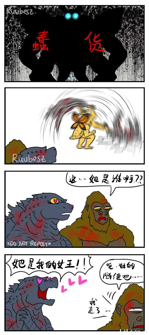 哥斯拉ruubesz漫画翻译摩斯拉vs机械哥斯拉漫画设定集搬运