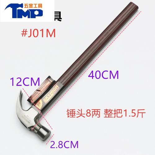 jingping澳新羊角锤木工锤子工具榔头起钉锤绝缘柄电木柄新款奥新特钢