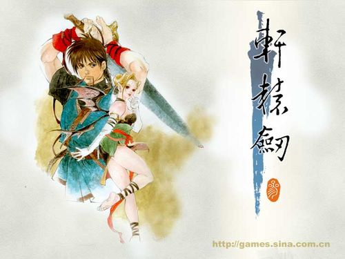 《 a target="_blank" href="/item/轩辕剑叁:云和山的彼端/3827617"