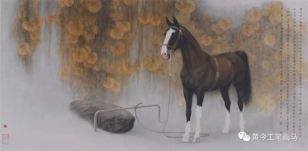 黄今画马集制造真实生活的幻觉