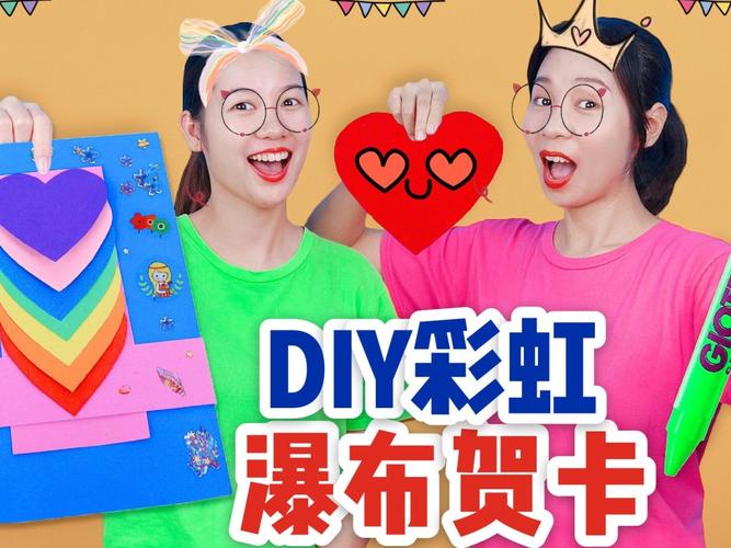 3分钟教你diy彩虹瀑布贺卡_贺卡_瀑布_diy_兴趣爱好