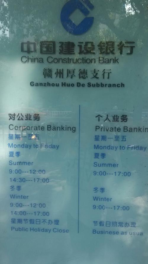 中国建设银行24小时自助银行(厚德支行)