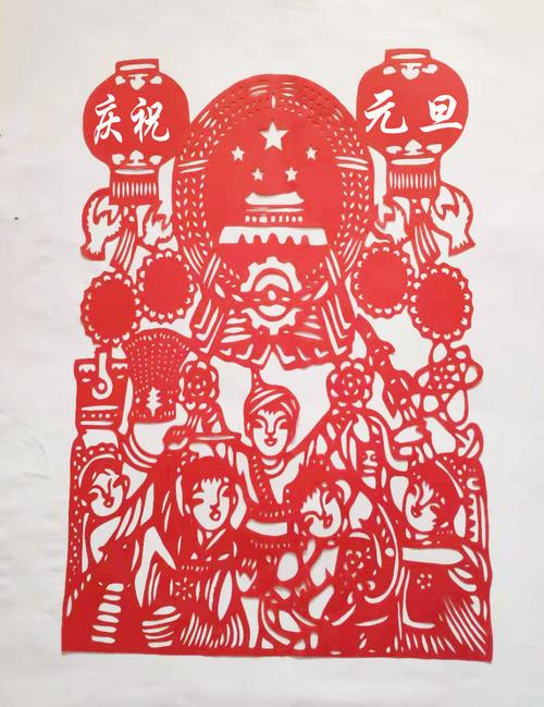 剪纸装饰画贴纸纯手工双面红宣纸学校儿童剪纸 欢庆元旦 庆祝元旦