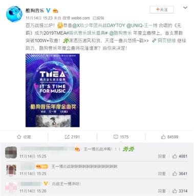 相信在如此高战力粉丝的支持下,不止歌曲火热,肖战王一博两位小哥哥也