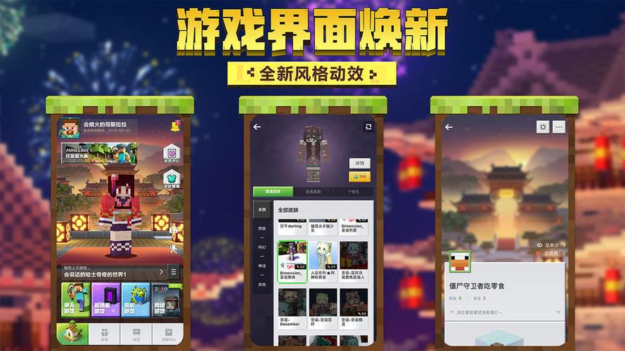 我的世界1.16版本v1.16