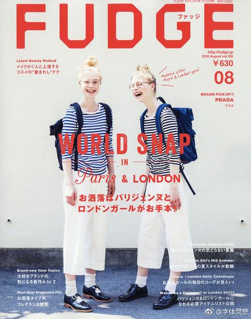日本杂志《fudge》封面设计