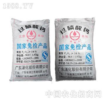 湛化-海珠花牌过磷酸钙