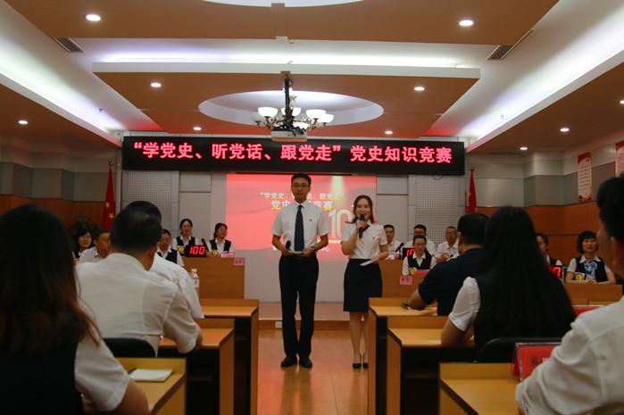市公积金中心举办"学党史,听党话,跟党走"党史知识竞赛