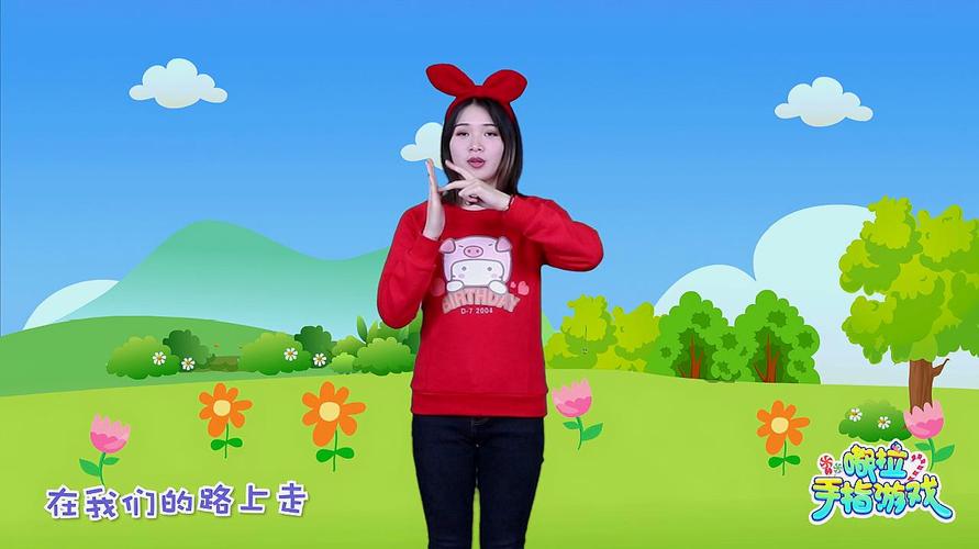 "嘟拉儿歌"之早教视频:嘟拉手指游戏