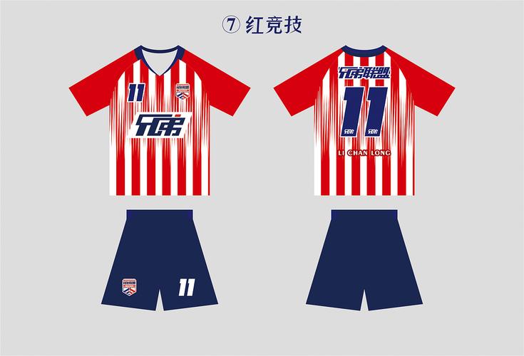 泰安兄弟联盟足球队2019足球队服设计