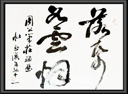 安吉书法家----------------------