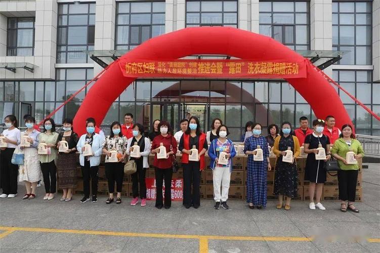 活动现场,上海云柔日化有限公司现场捐赠"露田"洗衣凝露600桶,区妇联