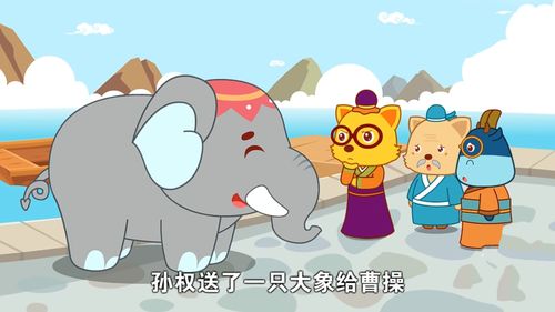 万邦教育,每日一语---曹冲称象