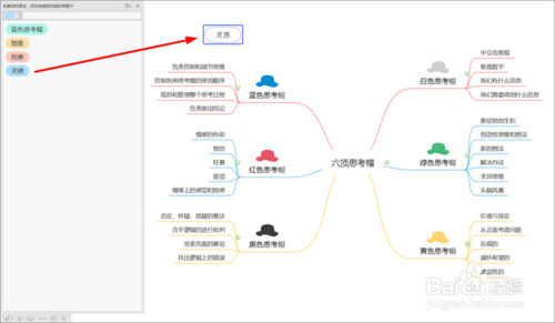 mindmaster思维导图头脑风暴功能怎么用?