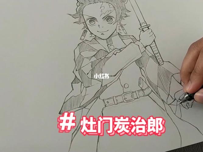 【鬼灭之刃】灶门炭治郎手绘