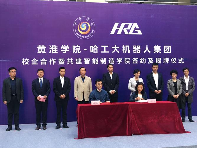 战略合作hrg执行总裁王猛与黄淮学院校长谭贞代表双方签约
