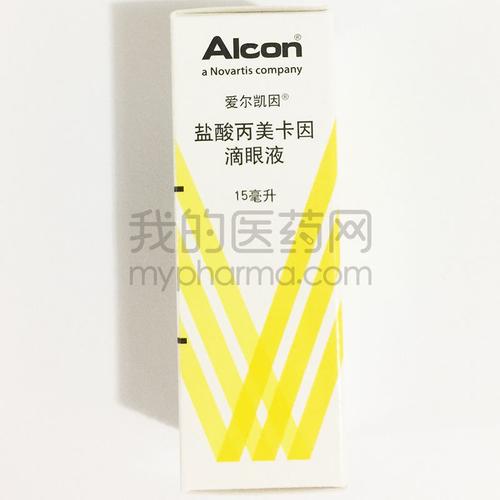 盐酸丙美卡因滴眼液(爱尔凯因)