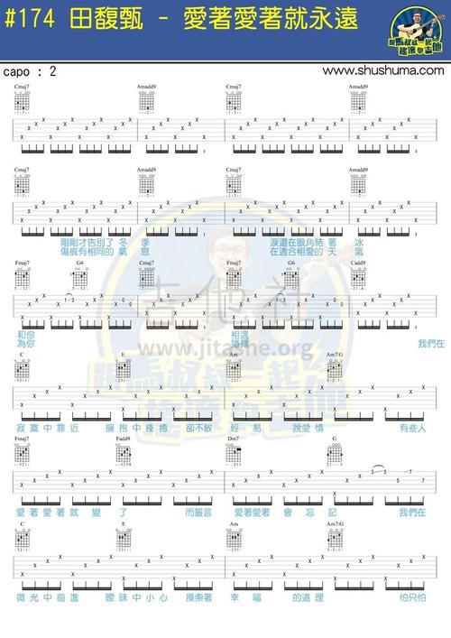 爱着爱着就永远