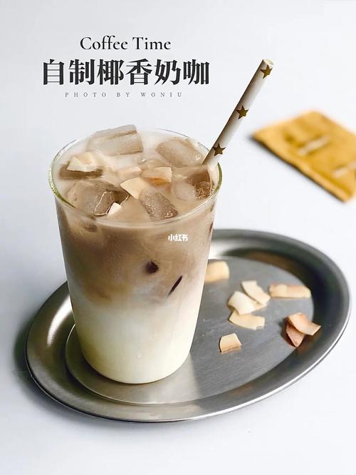 冰咖啡_椰子冻_牛奶_椰奶咖啡_咖啡饮料_冰箱_美食_美食教程_饮品教程