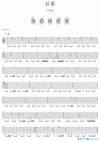 《后来吉他谱指弹版d调_后来吉他六线谱指弹版》吉他谱