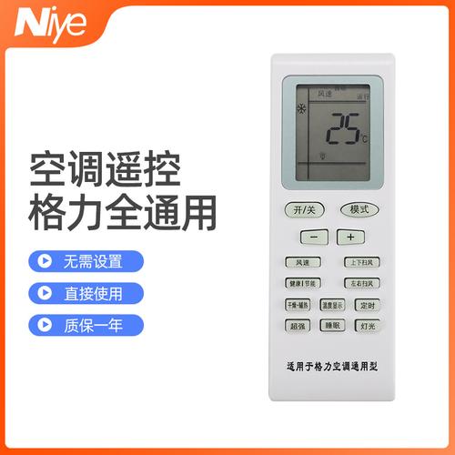 适用于格力空调遥控器万能通用型号kfr-26gw/35gw/50gw/120lw/y502e/k