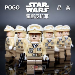 品高星球 span class=h>大战 /span>hoth霍斯反抗军塑料积木人仔星战