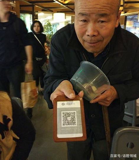 拿着二维码的乞丐:不是没零钱吗?