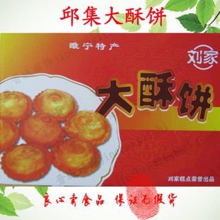 睢宁大酥饼简笔画