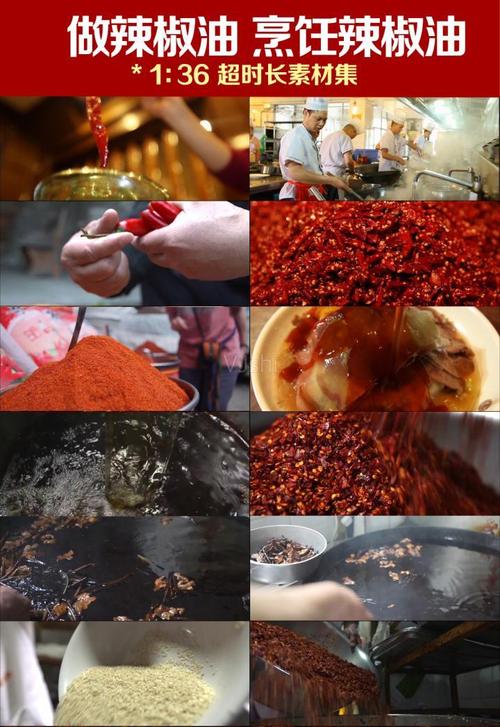 做辣椒油,烹饪辣椒油