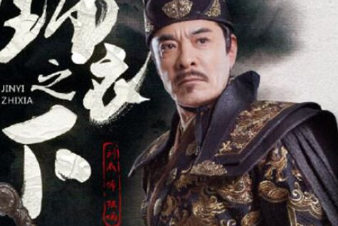 《锦衣之下》陆廷本来叫什么?历史上有原型吗?