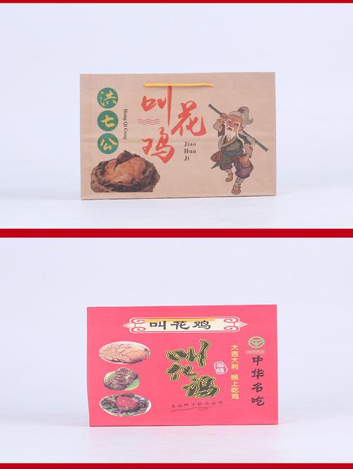 叫花鸡手提袋洪七公黄泥竹筒荷叶叫花鸡袋子包装袋烧鸡包装袋