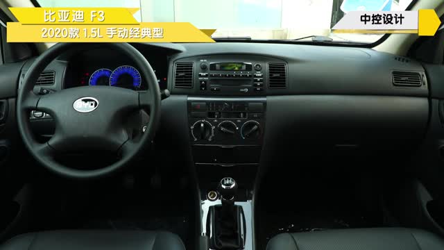 2020款比亚迪f3中控屏幕操作演示视频说明书-比亚迪f3中控屏幕操作