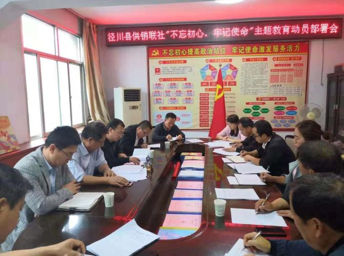 供销联社党组书记,主任杨昌宏同志主持.