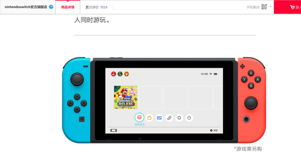 游戏 单机游戏 国行switch延保,或与消费者投诉无关 同时,在315消费保