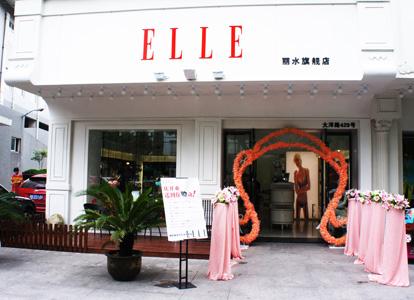 elle,elle加盟,elle投资开店,elle加盟好项目,elle