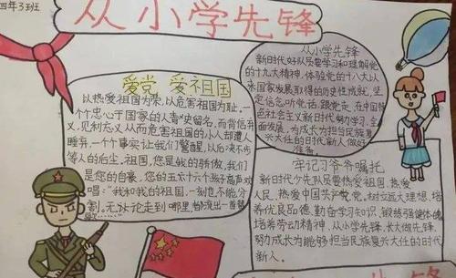【满意在三明】建宁:积极开展"从小学先锋 长大做先锋" 主题活动