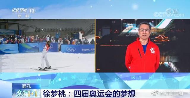 徐梦桃金牌希望有一天她的故事被写进评书