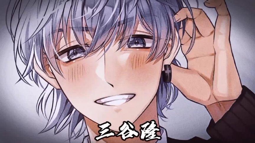 三谷隆 #废创 #卡点  三谷隆么么叽