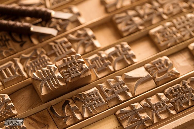 感受时光印记,体验古老传承木活字印刷