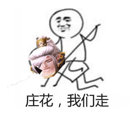 xxx我们走表情包