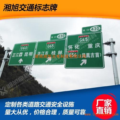 娄底国道|市道|县道指路标志牌制作厂家——湘旭交安