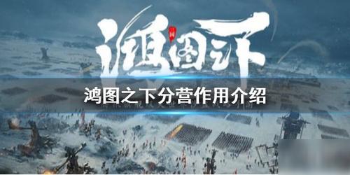 鸿图之下破城有什么用