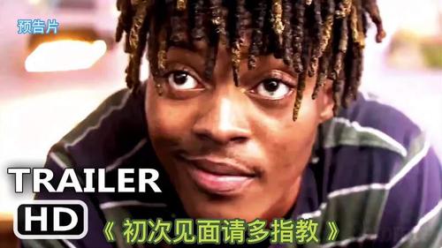 初次见面请多指教最新预告片原创中文字幕