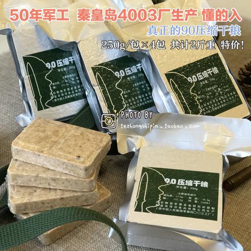军13压缩干粮09饼干升级野战口粮单兵食品自热即食好伙伴包邮自选
