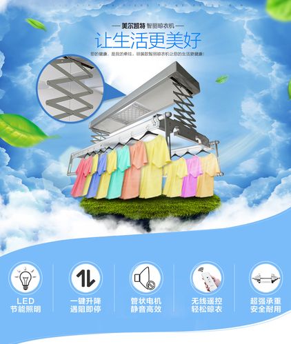 【美尔凯特】集成吊顶阳台高端智能外挂式四杆晾衣机电动自动伸缩升降