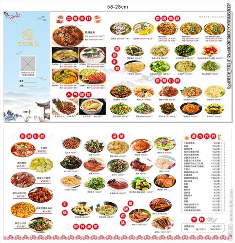 家常菜图文简洁菜单图片