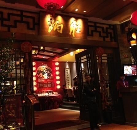 炳胜品味(天河店)