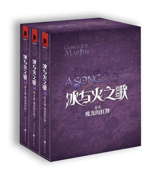 外国文学名著 冰与火之歌卷五 奇幻小说 经典史诗魔幻