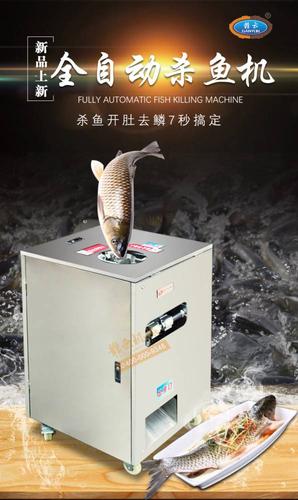 厂家直销全自动杀鱼机商用开鱼肚破鱼背去鱼鳞机器哪里有卖杀鱼机